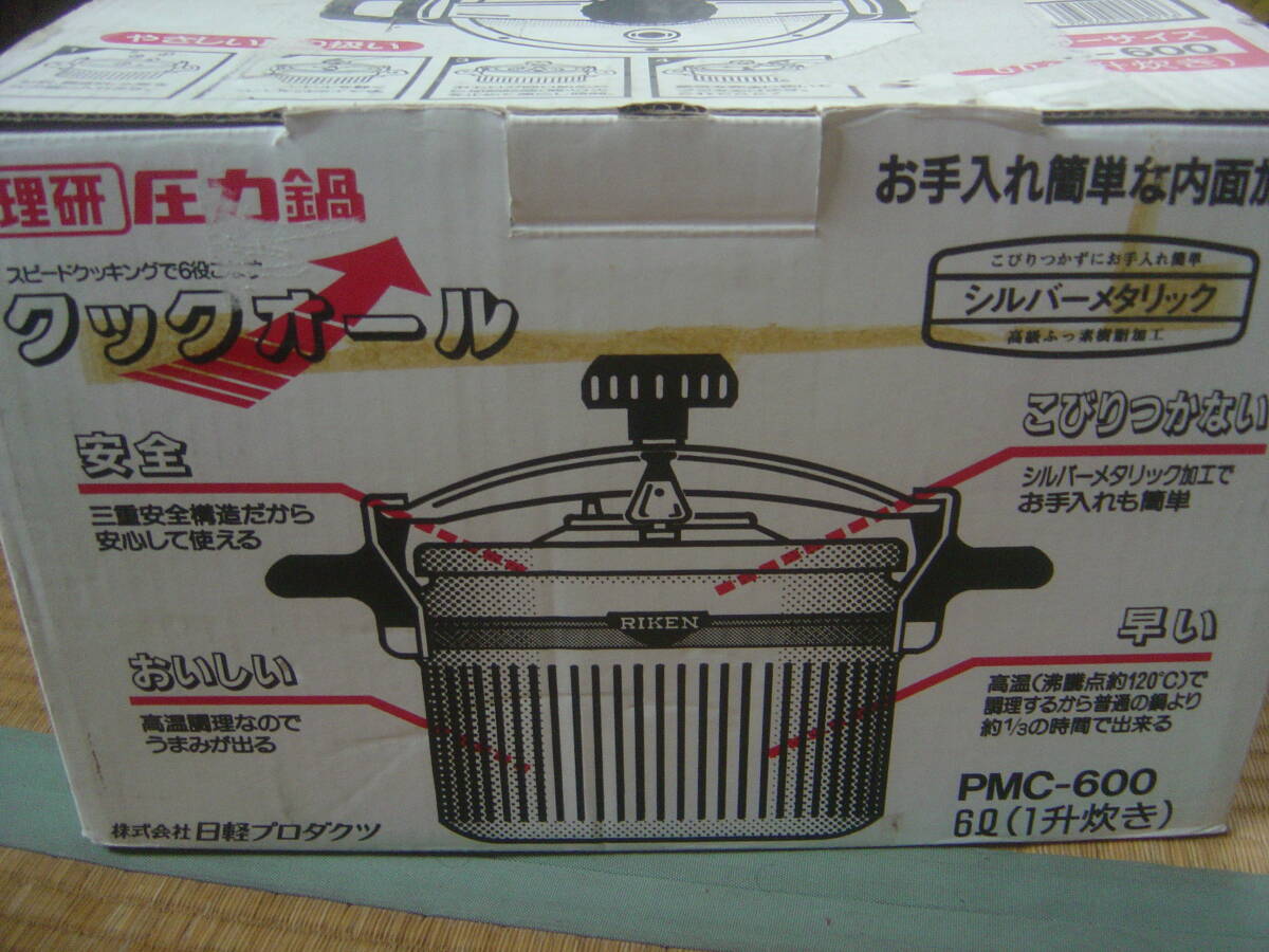 Yahoo!オークション -「理研 圧力鍋 6l」の落札相場・落札価格