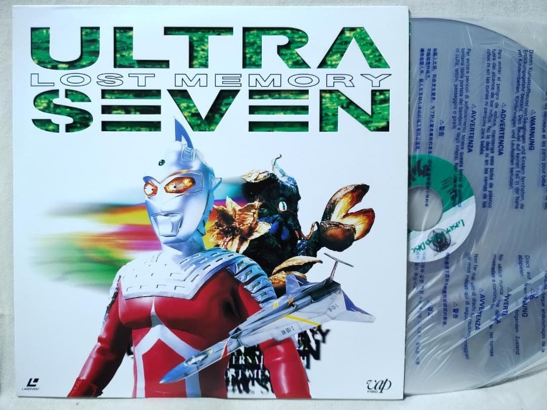 Yahoo!オークション - レーザーディスクLD「ウルトラセブン VOL.9」