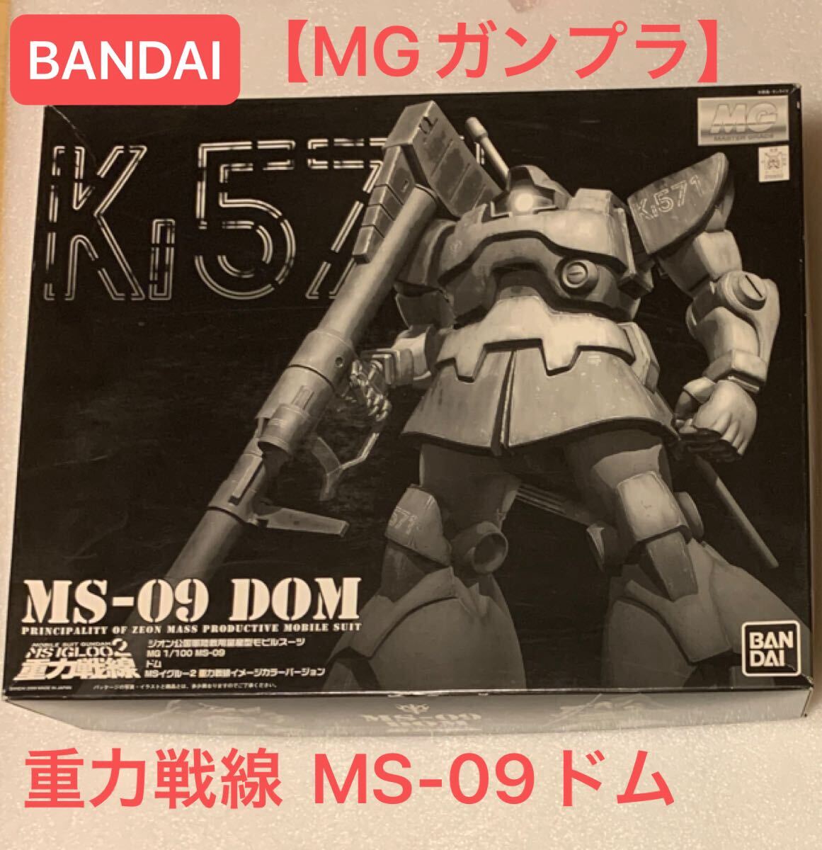 Yahoo!オークション -「重力戦線」(プラモデル) の落札相場・落札価格