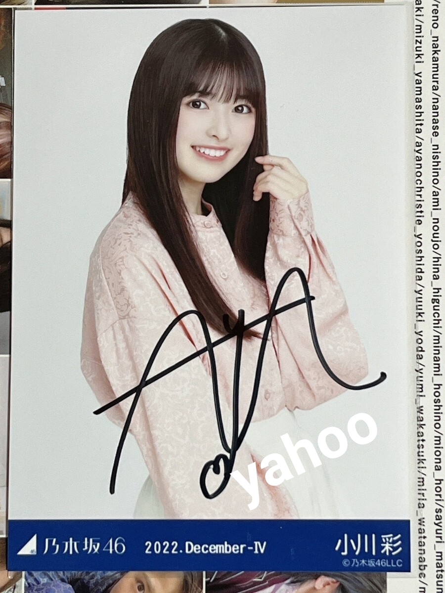 Yahoo!オークション -「小川彩 直筆」の落札相場・落札価格