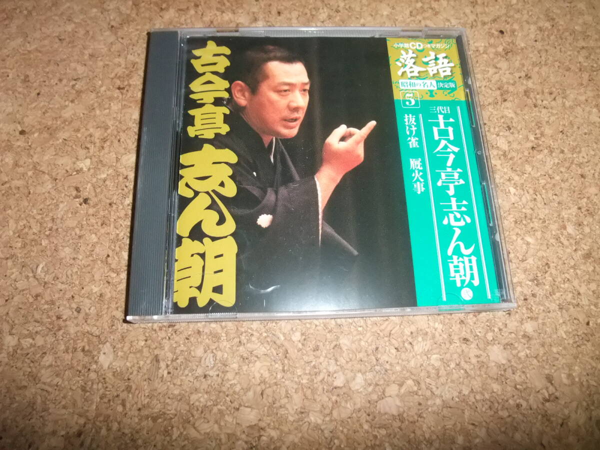 Yahoo!オークション -「落語昭和の名人決定版」の落札相場・落札価格