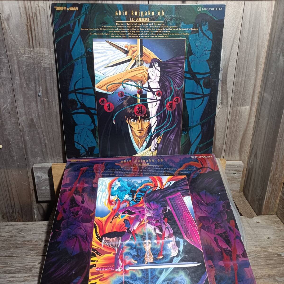 Yahoo!オークション -「孔雀王」(レーザーディスク) の落札相場・落札価格