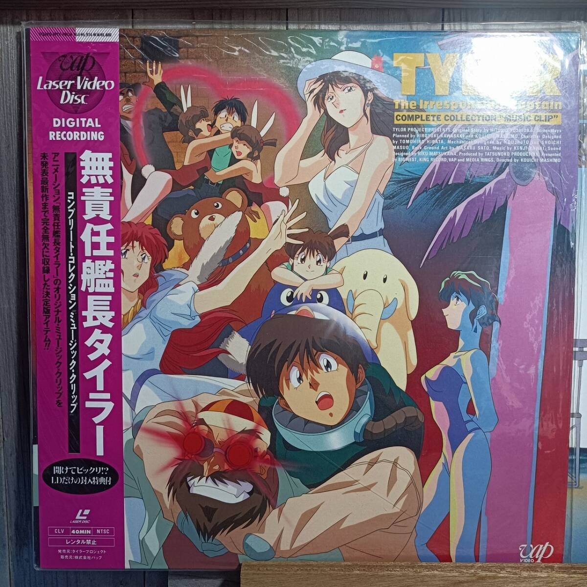 2026年最新】Yahoo!オークション -無責任艦長タイラー ldの中古品