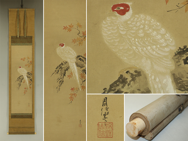 複製/海雲/雉に燕図/中国画/工芸/布袋屋掛軸HI-874 複製/海雲/雉に燕図