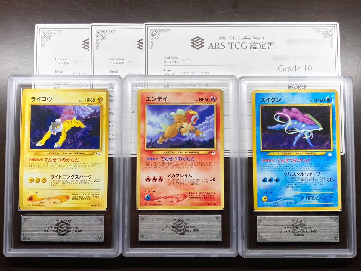 Yahoo!オークション -「ピカチュウ 旧裏 psa10」の落札相場・落札価格