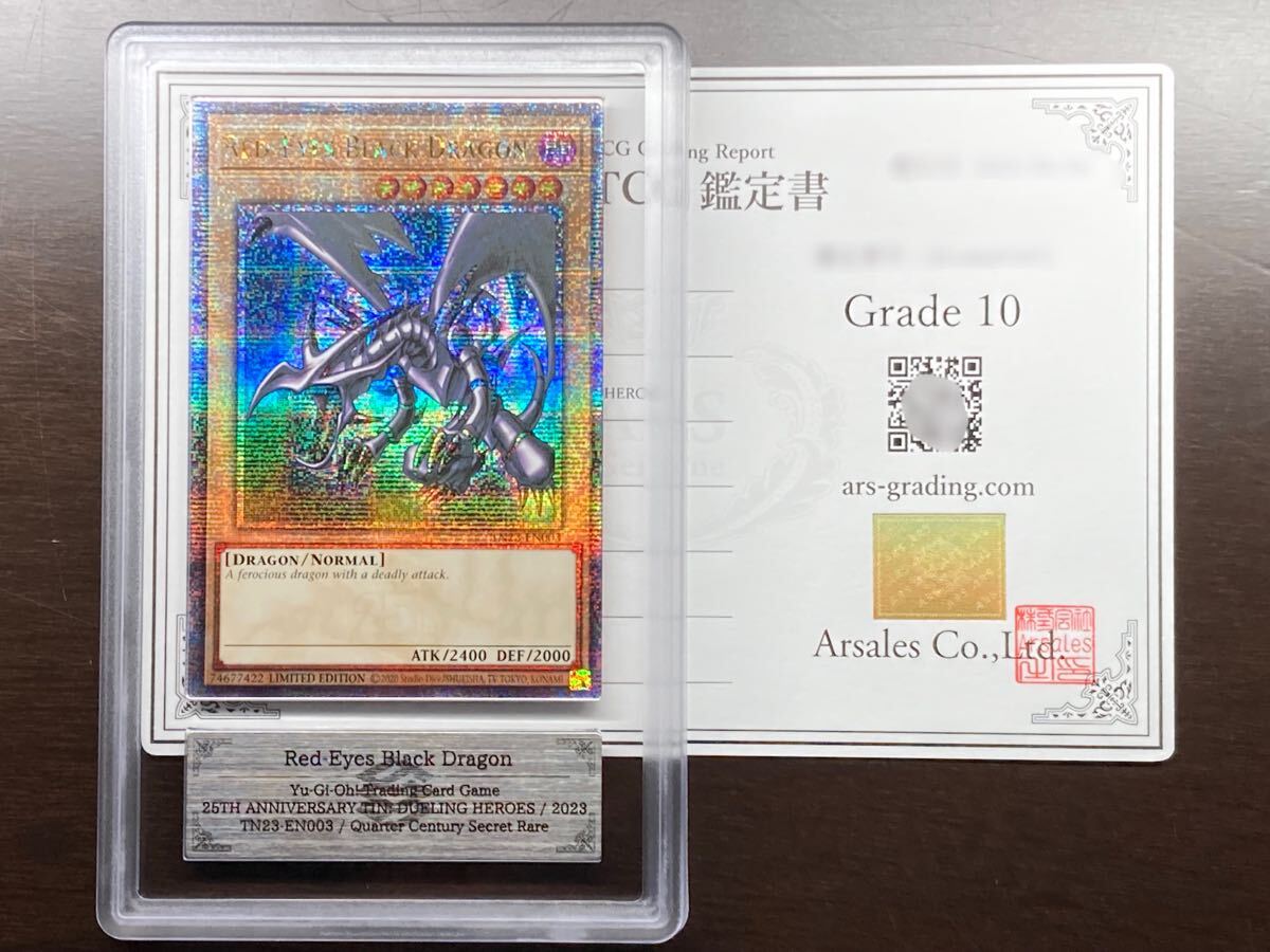 PSA10☆連番☆真紅眼の黒竜 青眼の白竜25thシク クオシク 2026年最新
