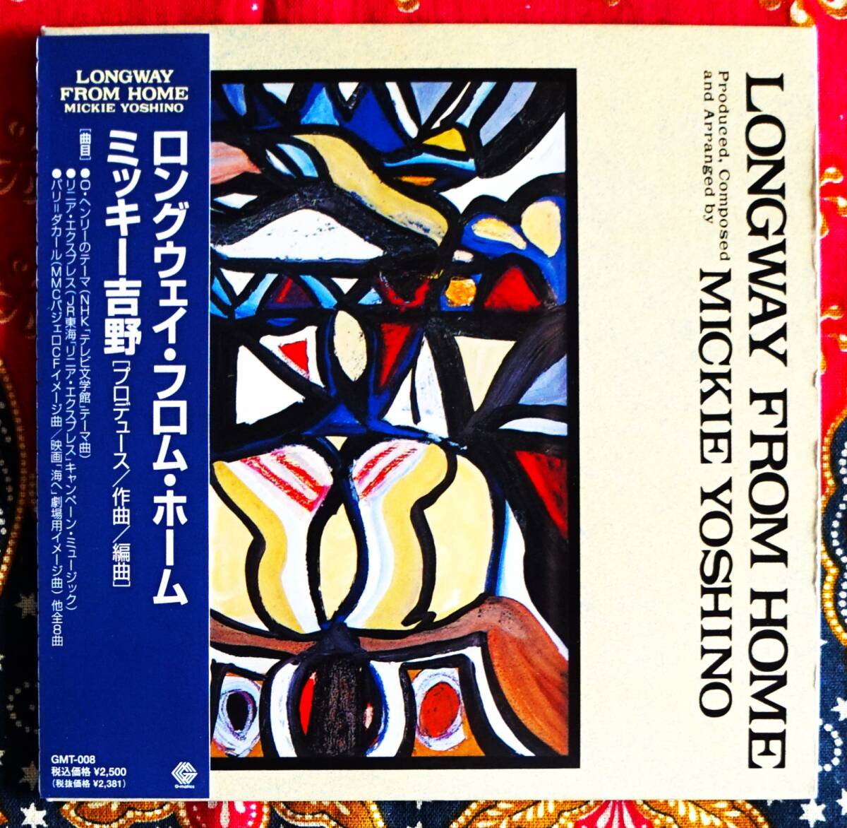 Yahoo!オークション -「ロングウェイ～」(CD) の落札相場・落札価格