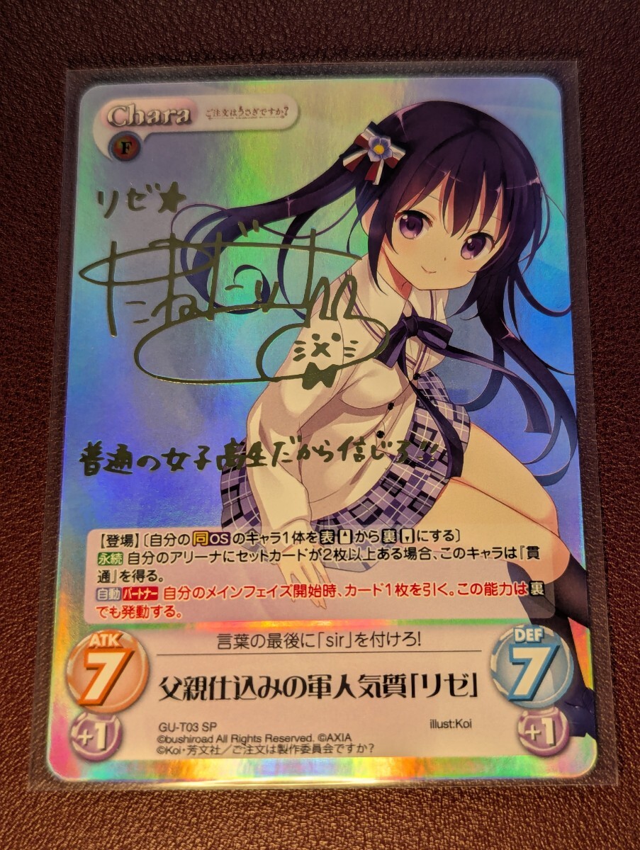 Yahoo!オークション -「ごちうさ サイン」の落札相場・落札価格