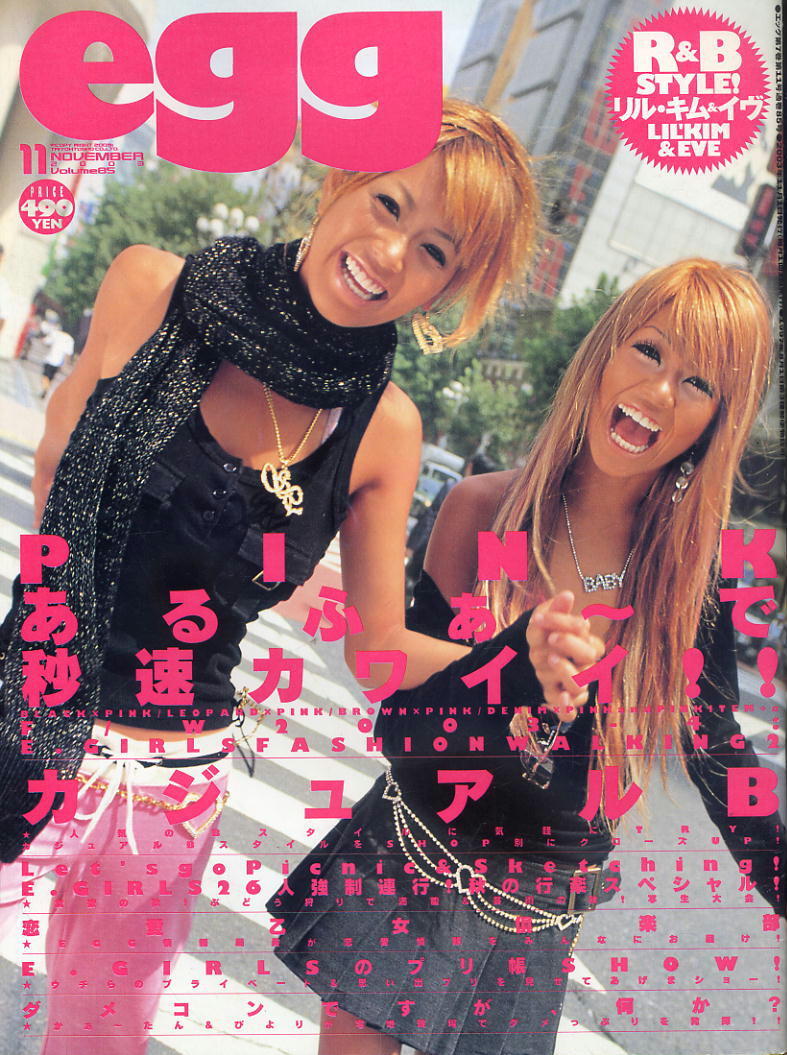 Yahoo!オークション -「egg」(雑誌) の落札相場・落札価格