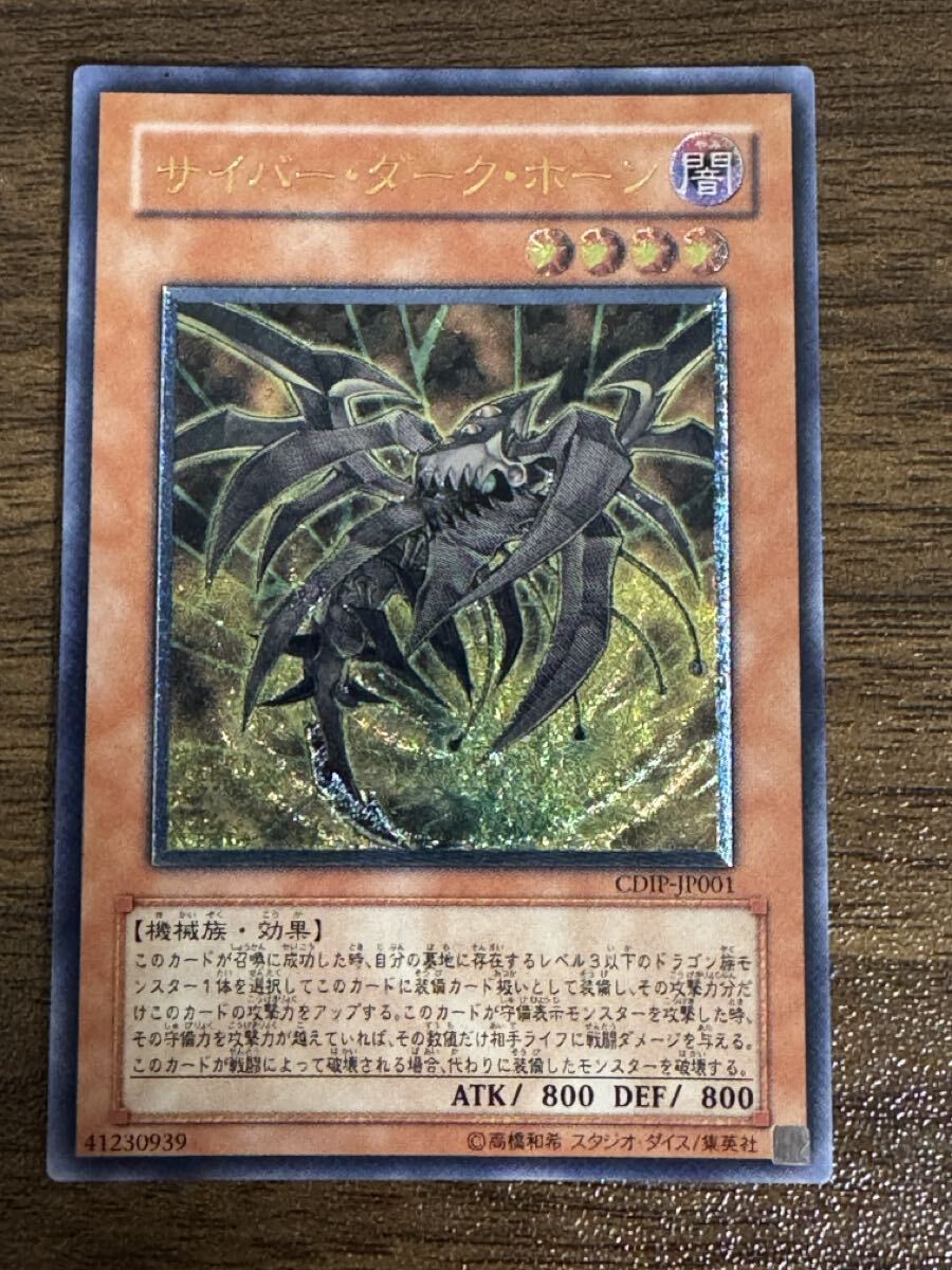 Yahoo!オークション -「サイバーダーク レリーフ」の落札相場・落札価格