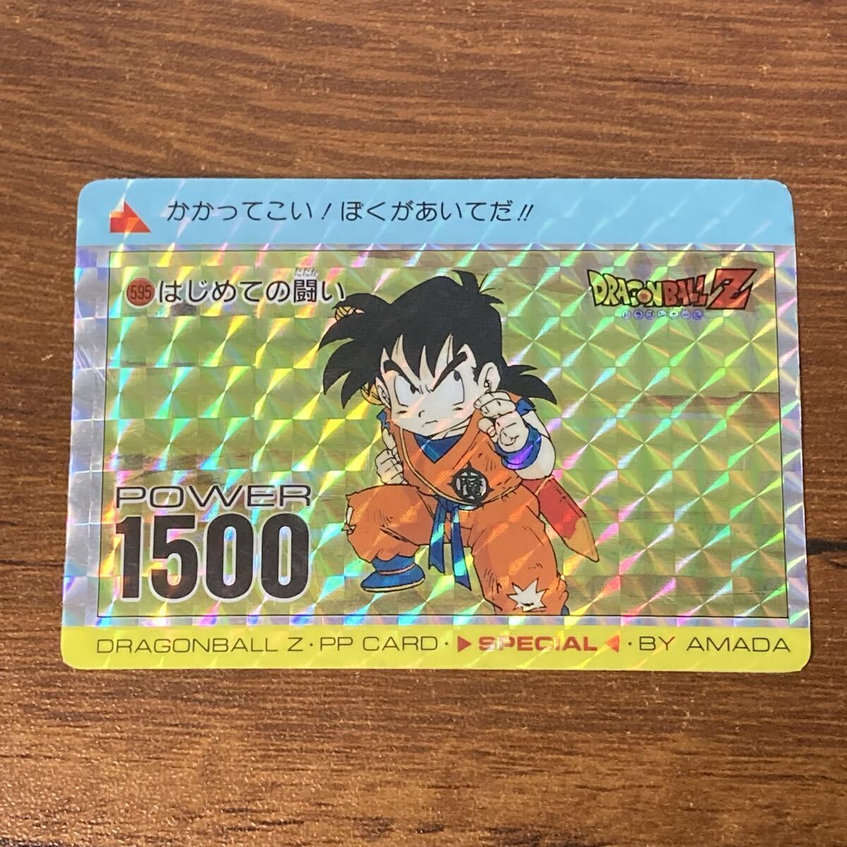 Yahoo!オークション -「ドラゴンボール アマダ スペシャル」の落札相場