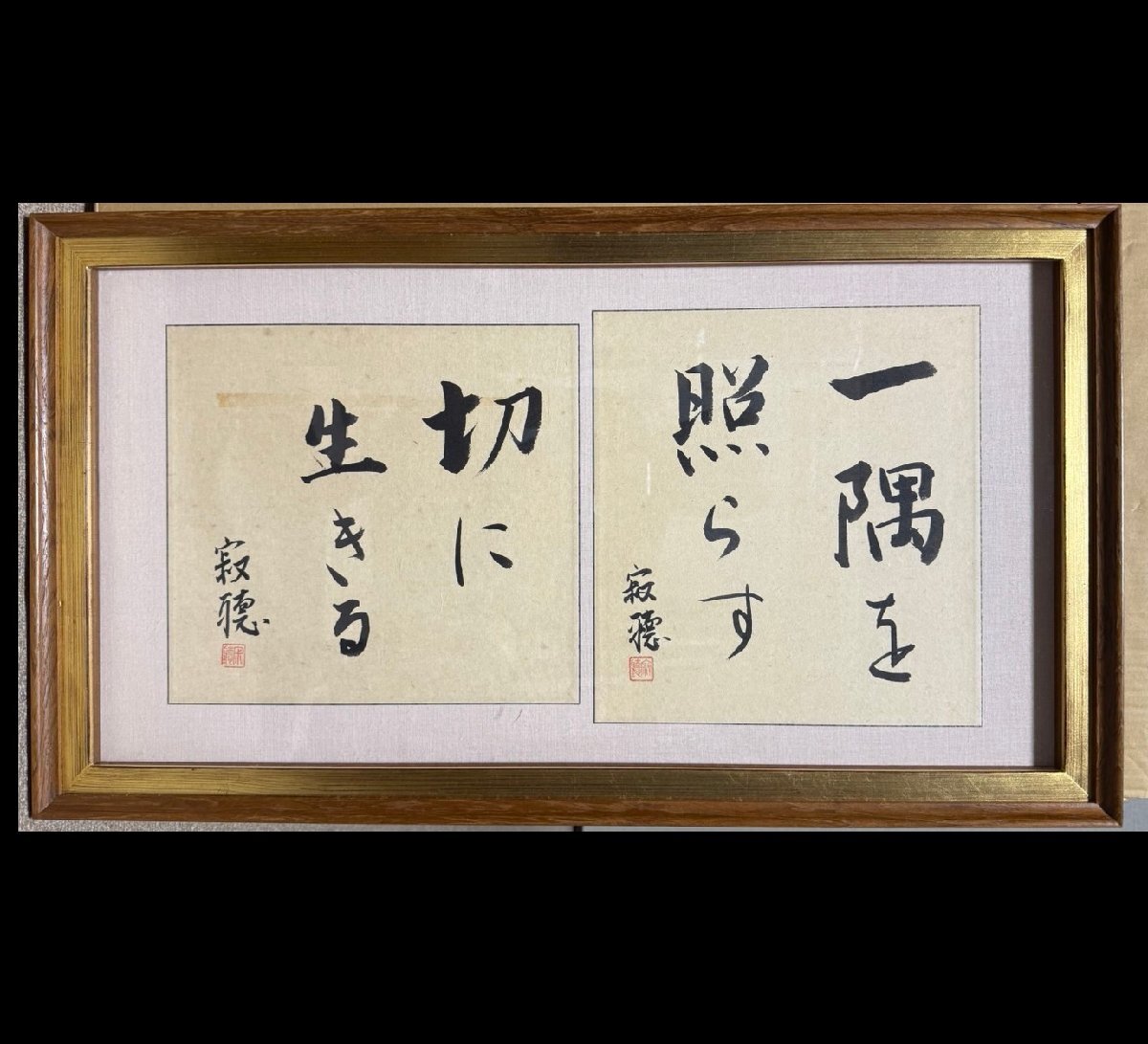 Yahoo!オークション -「瀬戸内寂聴 色紙」の落札相場・落札価格