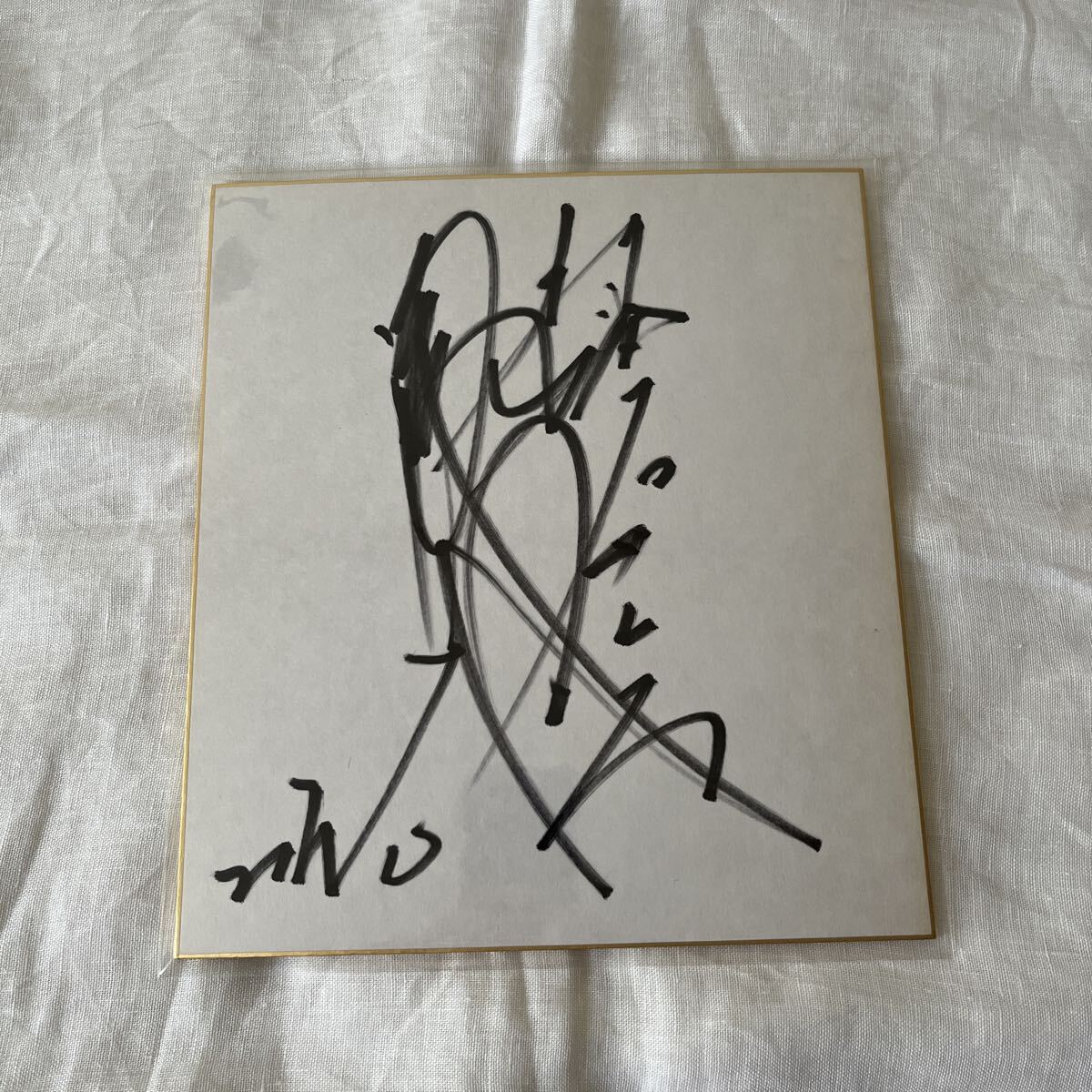 Yahoo!オークション -「武藤敬司 サイン」の落札相場・落札価格