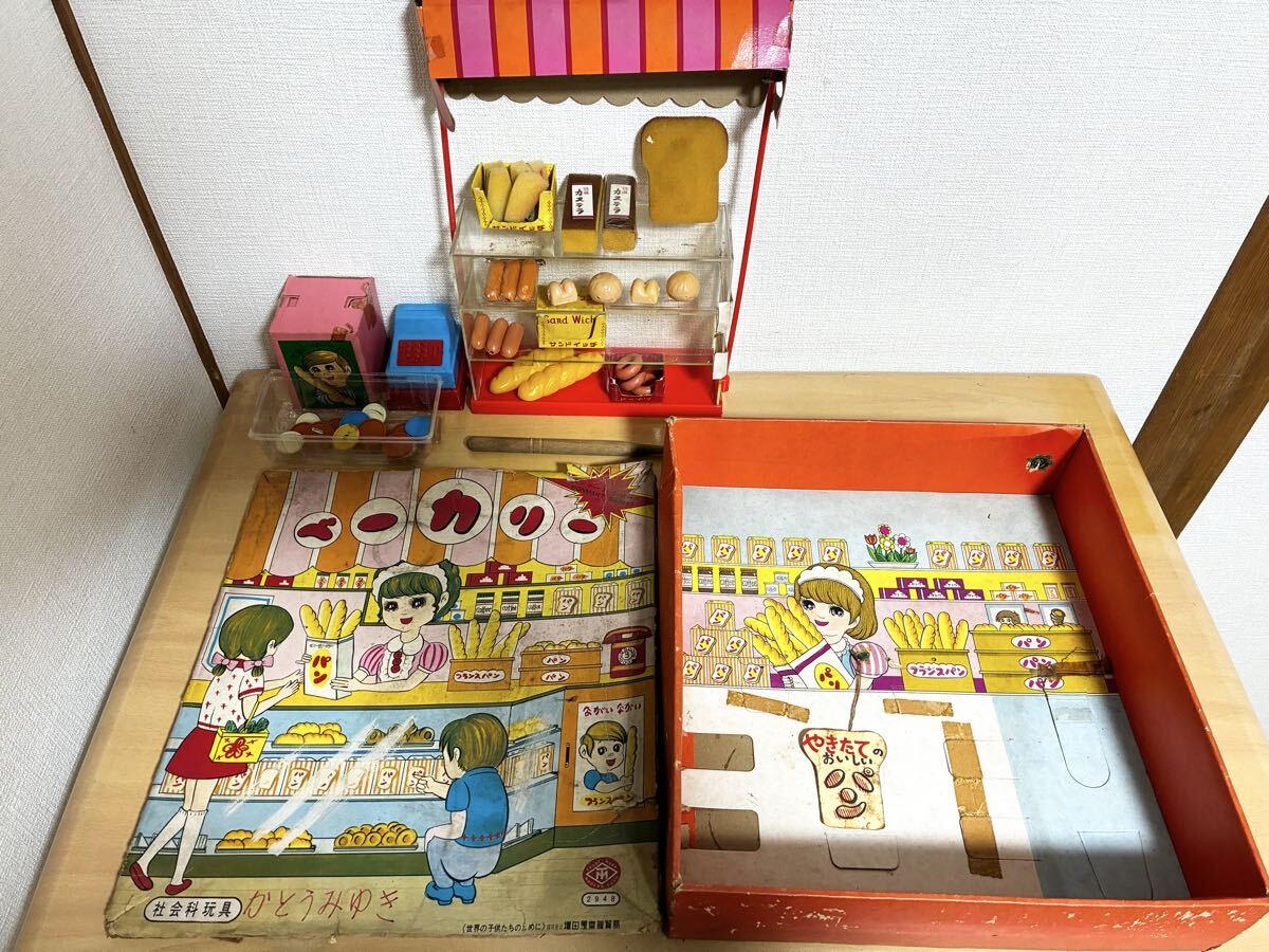 Yahoo!オークション -「マスダヤ 社会科」の落札相場・落札価格