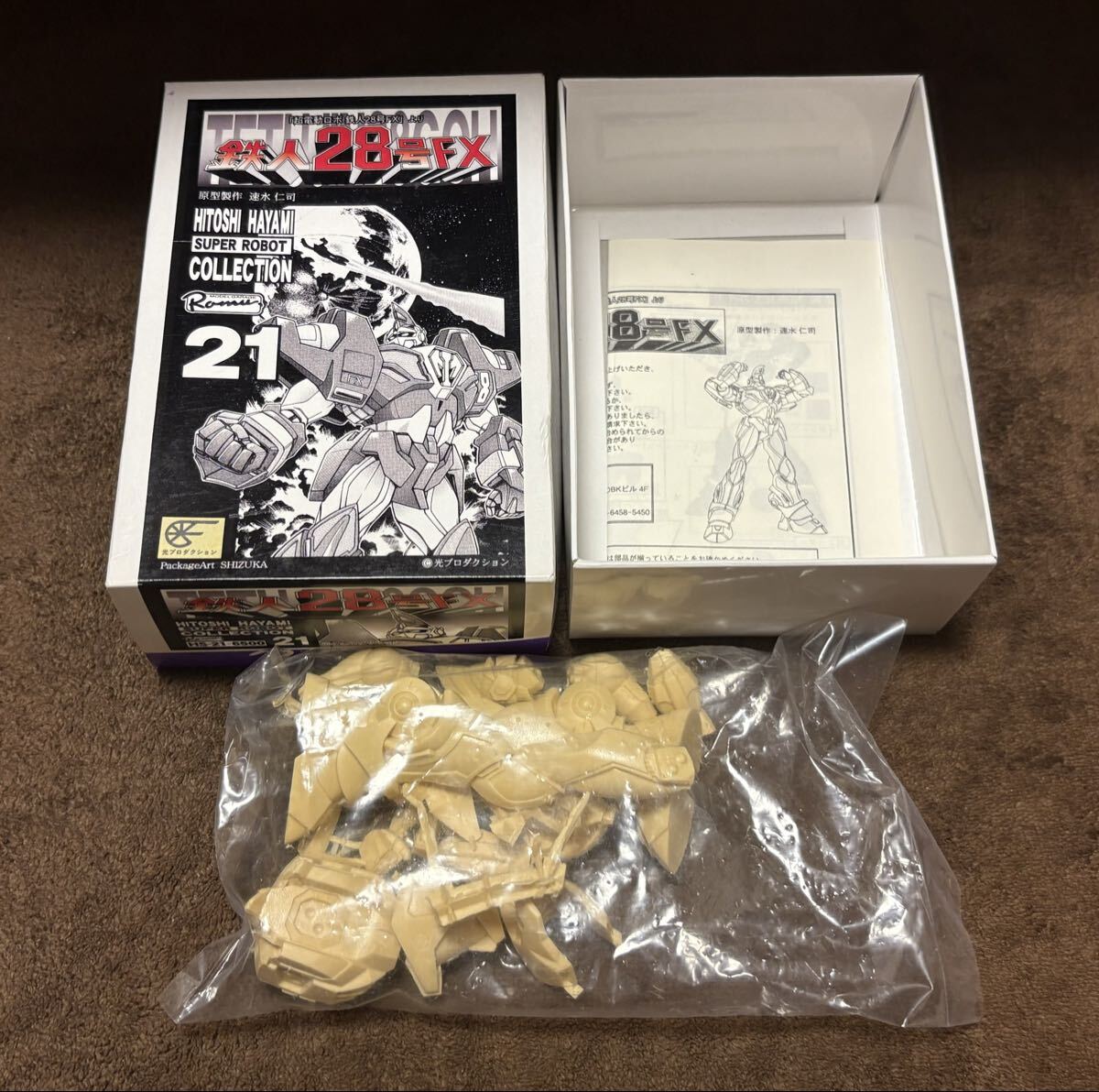 Yahoo!オークション -「速水仁司 鉄人28号」の落札相場・落札価格