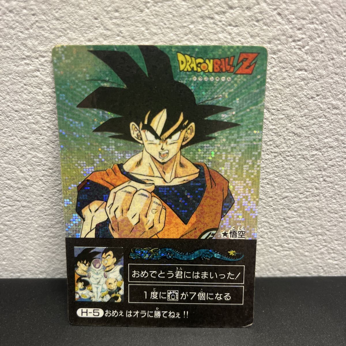 Yahoo!オークション -「ドラゴンボール アマダ ミニコロ」の落札相場