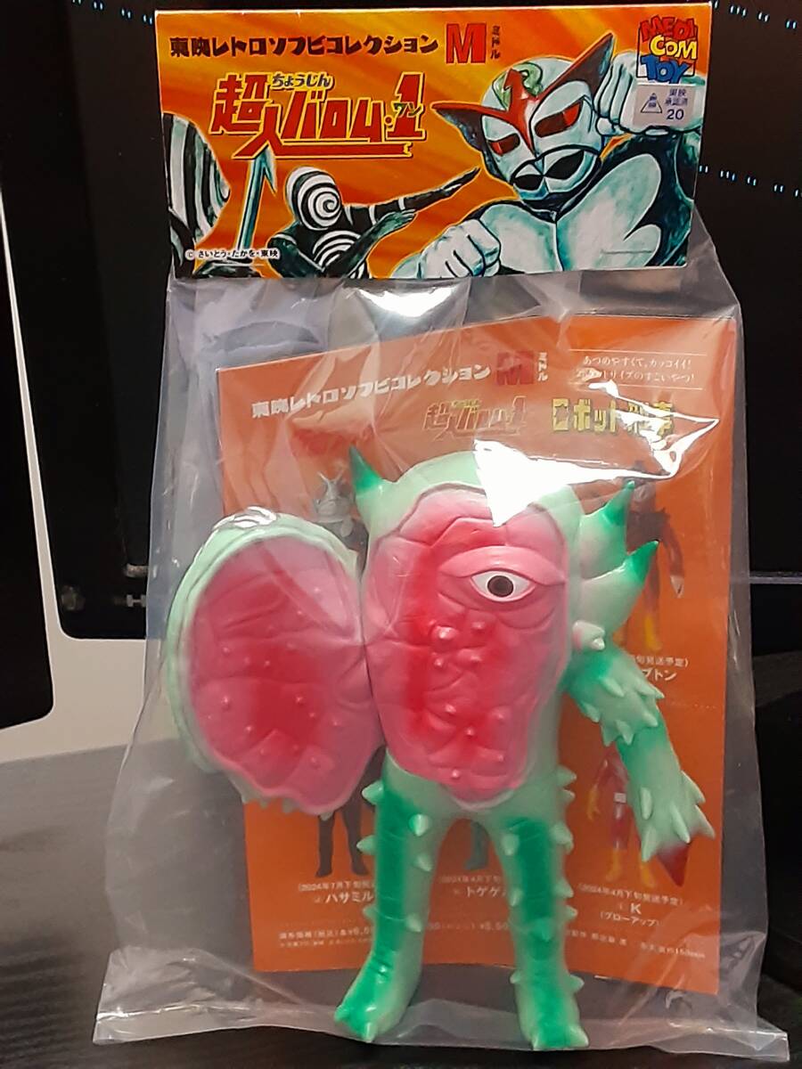 Yahoo!オークション -「メディコム バロム1」の落札相場・落札価格