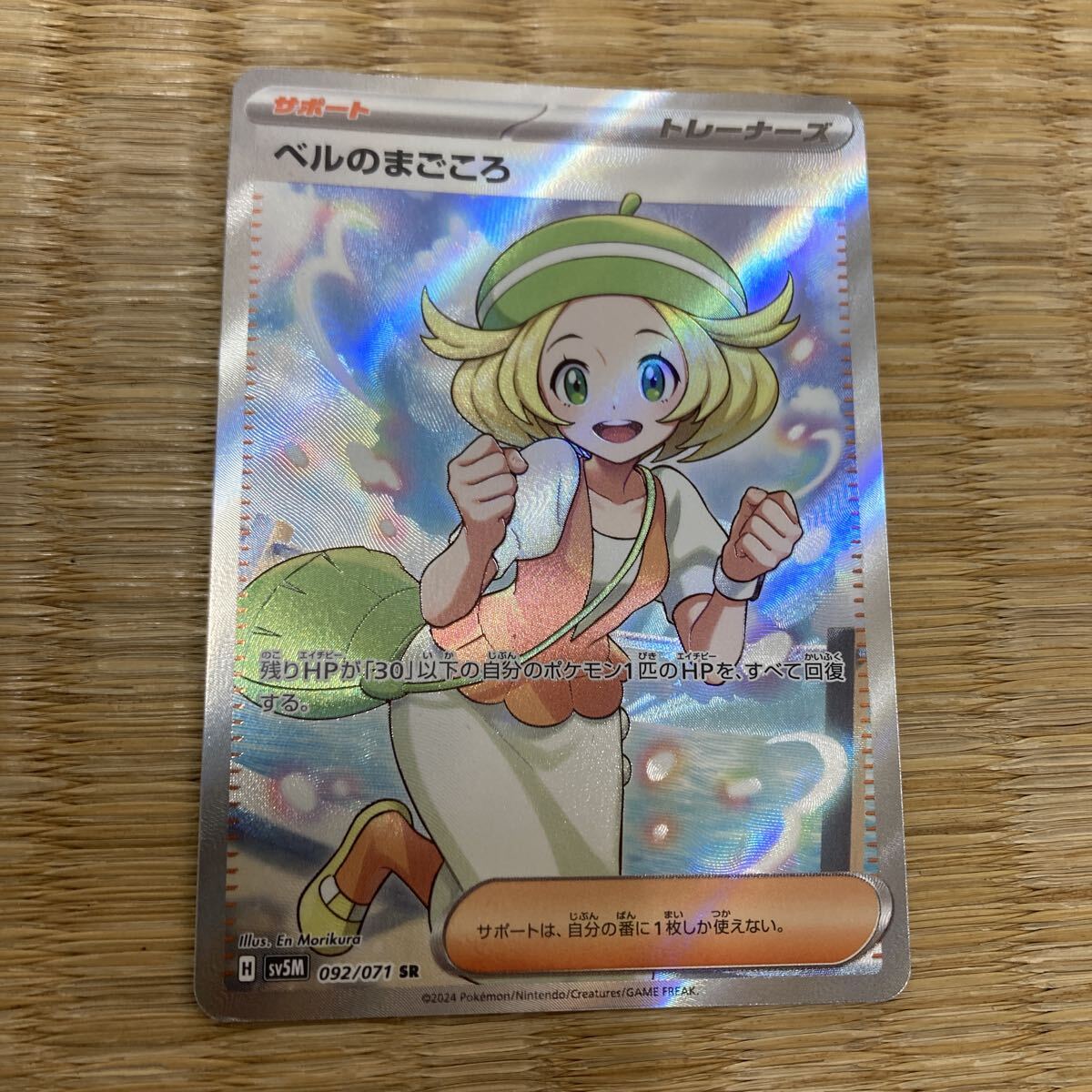 Yahoo!オークション -「ポケモンカード ベル sr」(トレーディング