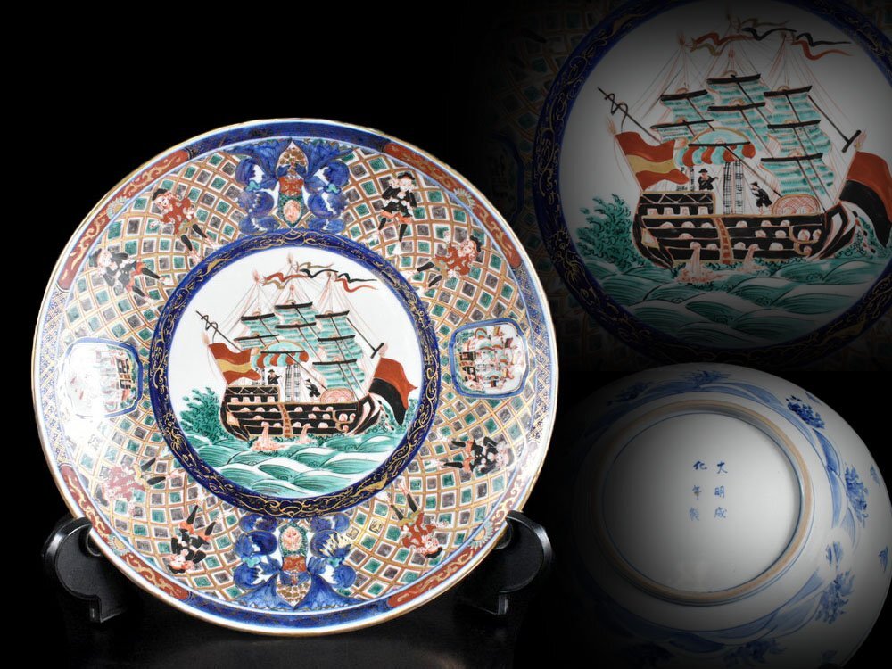 Yahoo!オークション -「南蛮船」(伊万里、有田) (日本の陶磁)の落札