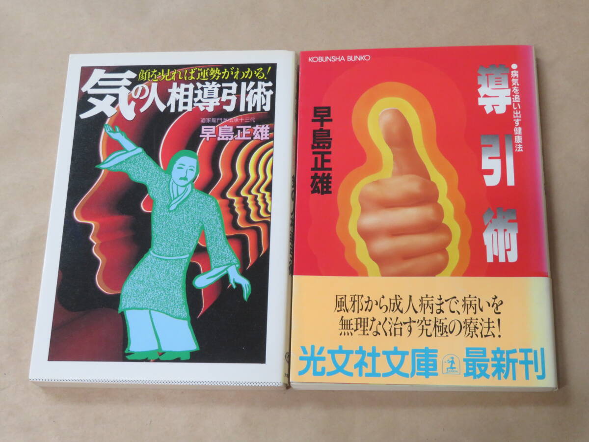 Yahoo!オークション -「早島正雄」(本、雑誌) の落札相場・落札価格