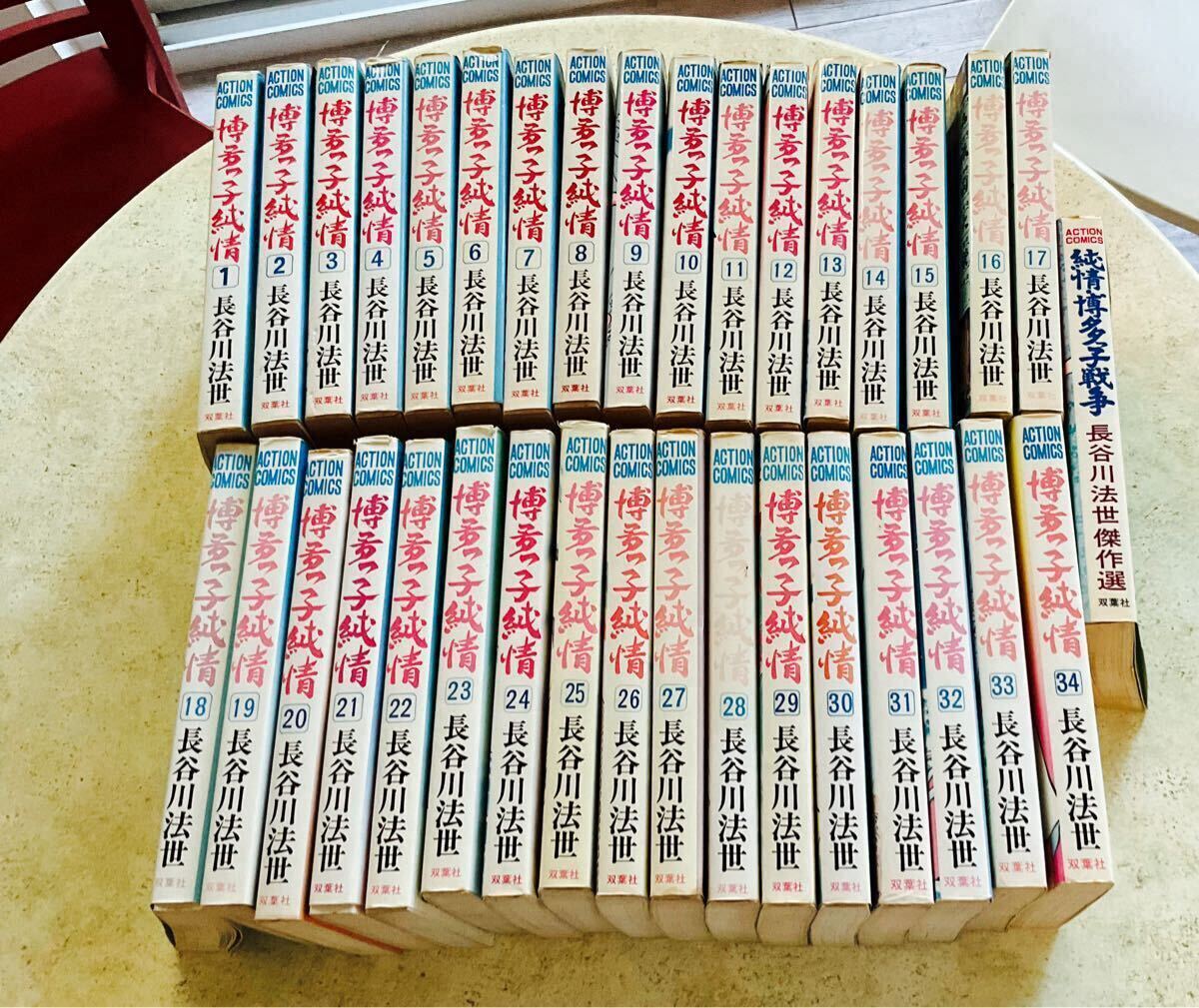 博多っ子純情 全10巻完結 『D/E4』博多っ子純情 全34