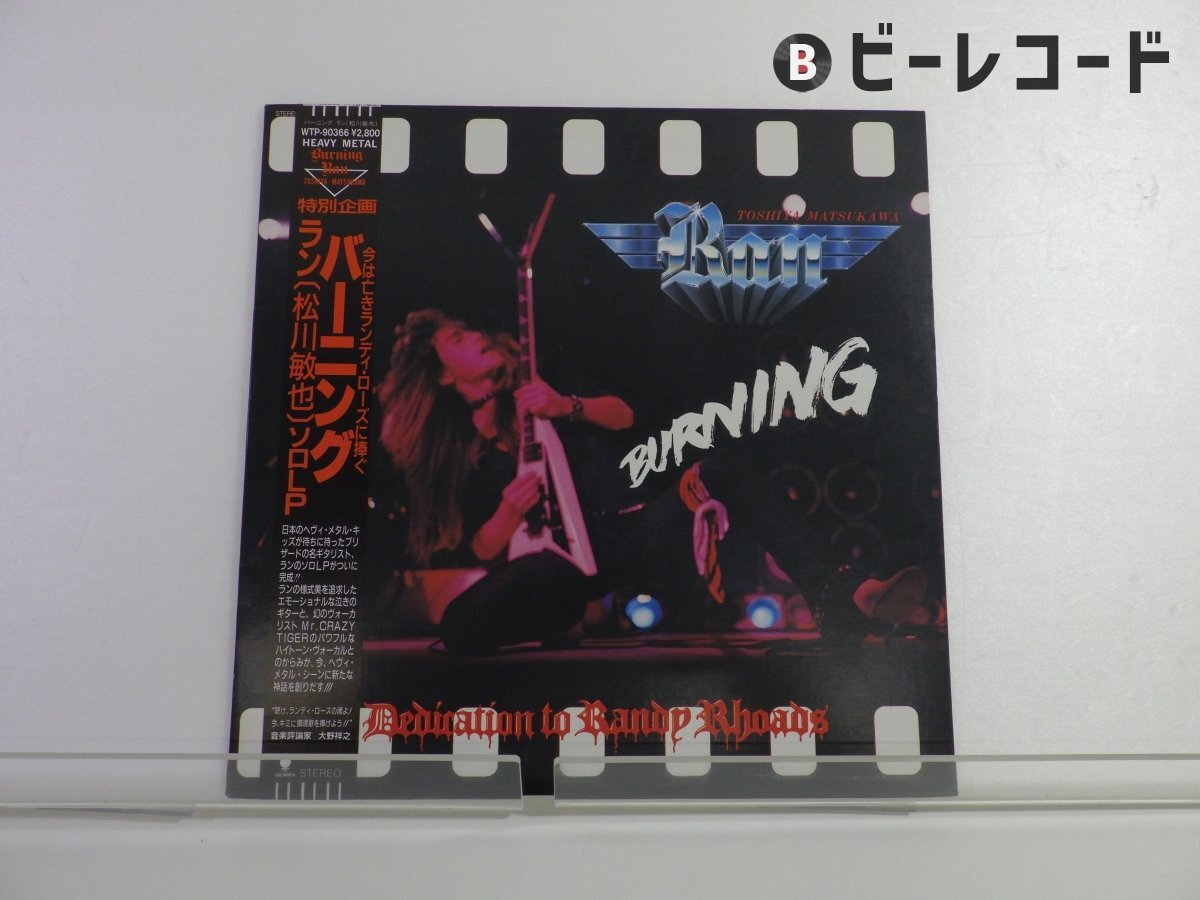 Yahoo!オークション -「松川敏也 burning」の落札相場・落札価格