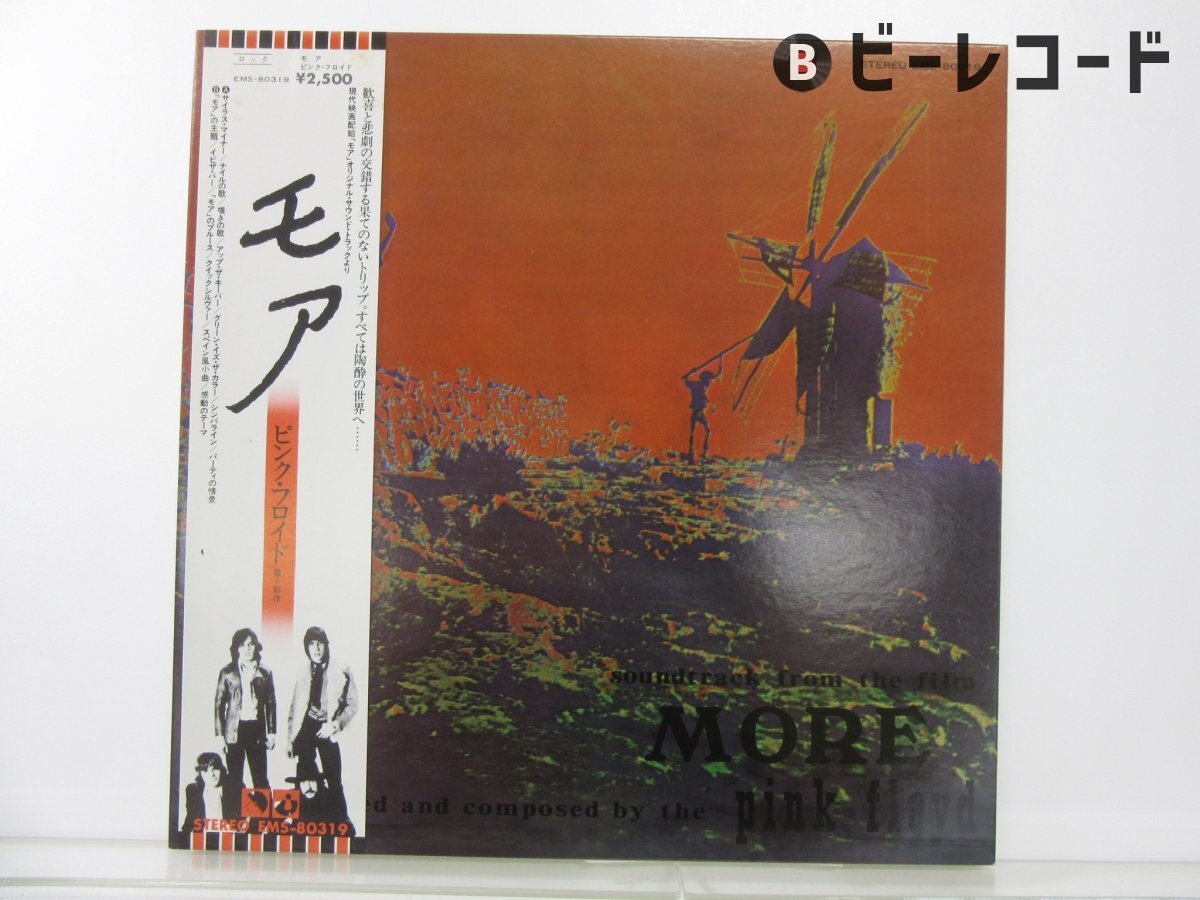 Yahoo!オークション -「more」(Pink Floyd) (P)の落札相場・落札価格