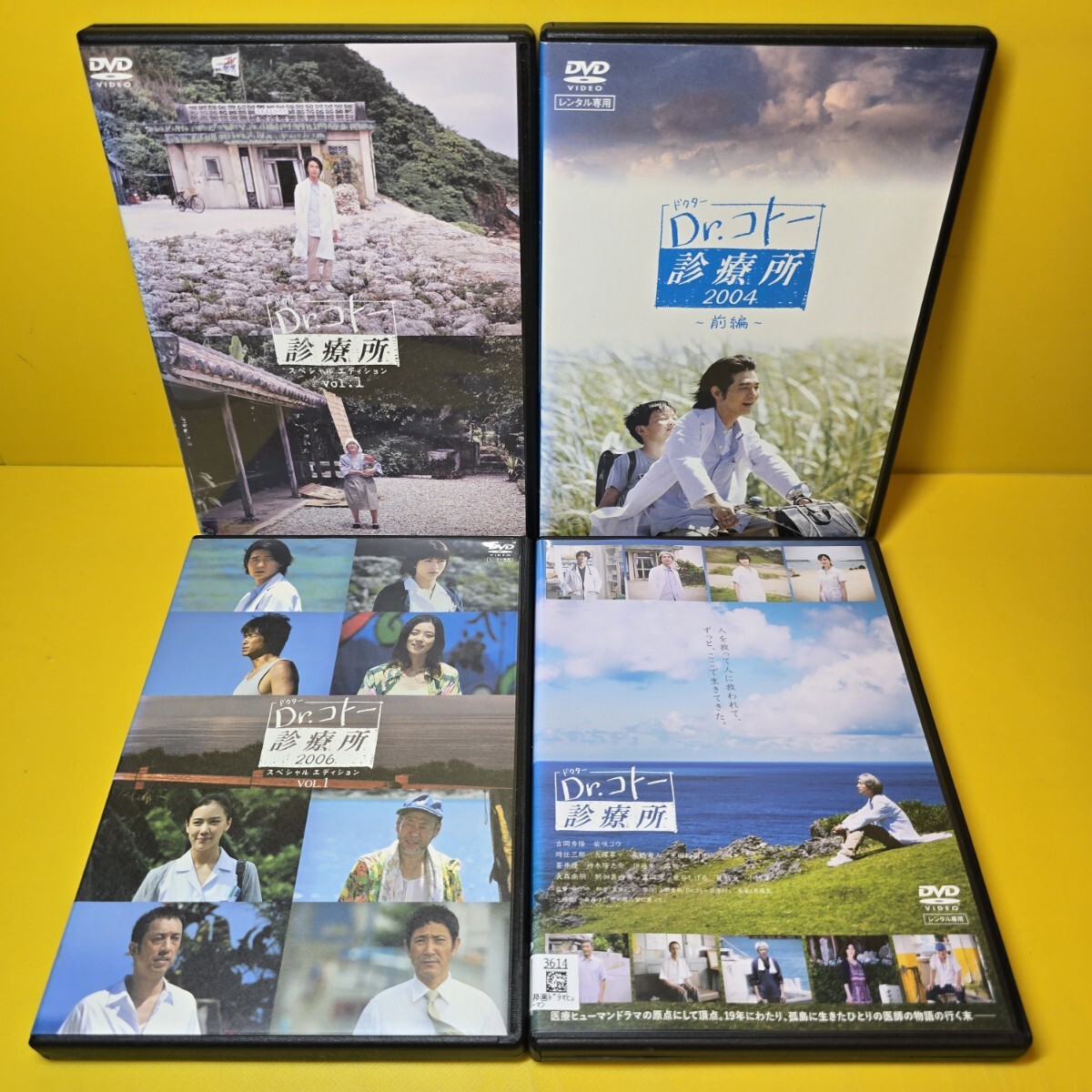 Dr コトー診療所 スペシャルエディション 2004 2006 DVD-BOX｜Yahoo