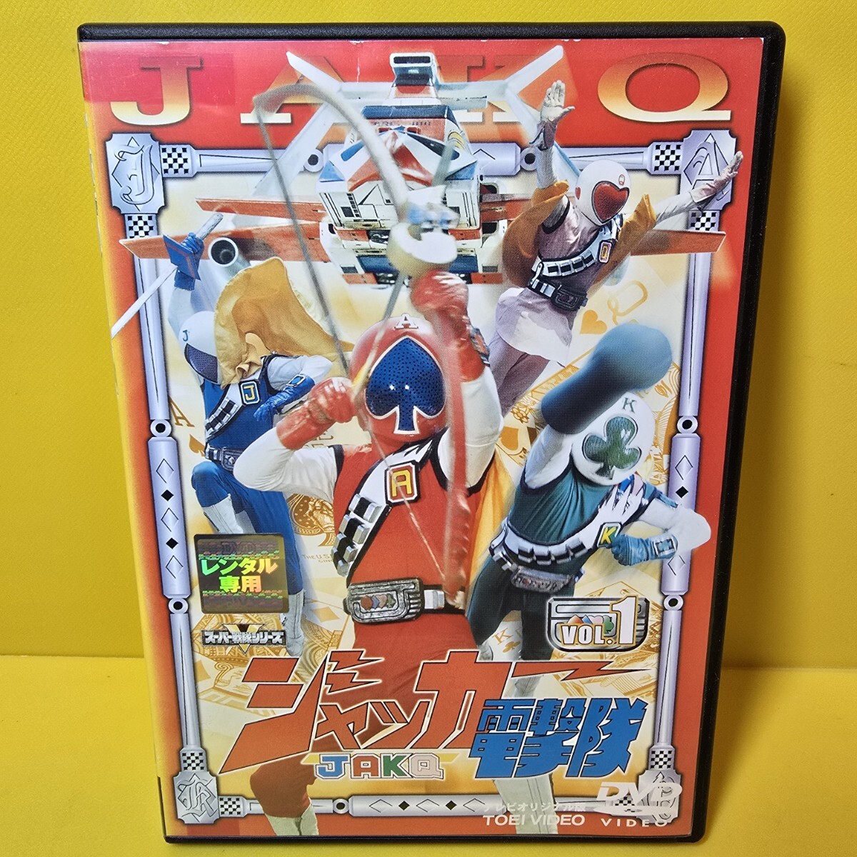 新品ケース交換済み「電子戦隊デンジマン 」DVD11巻セット｜Yahoo