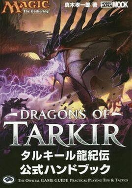 2026年最新】Yahoo!オークション -マジック・ザ・ギャザリング(印刷物