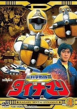 2026年最新】Yahoo!オークション -科学戦隊ダイナマン dvdの中古品