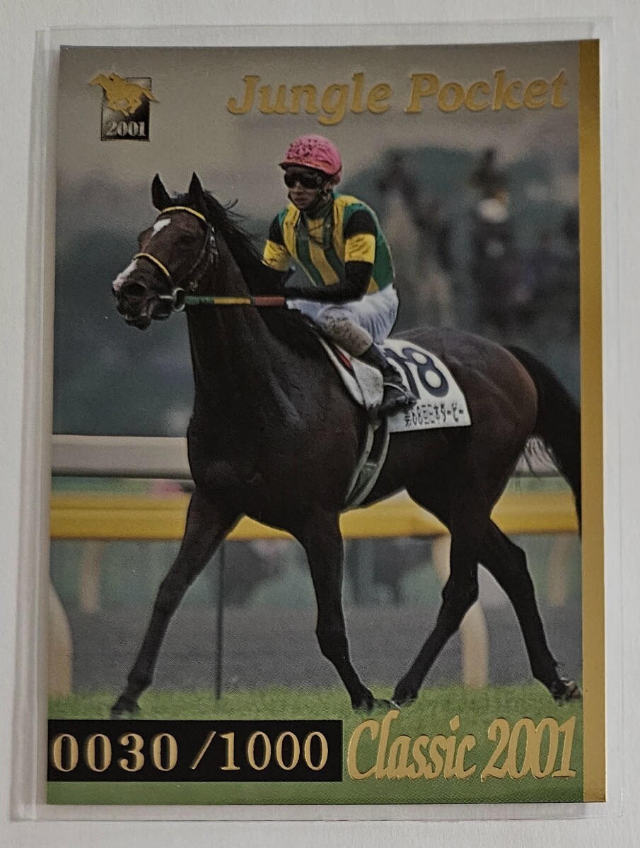 サラブレッドカード2001の値段と価格推移は？｜28件の売買データから