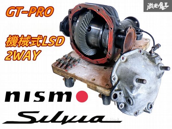 Yahoo!オークション -「s15 lsd 2way」(デフ（ディファレンシャル