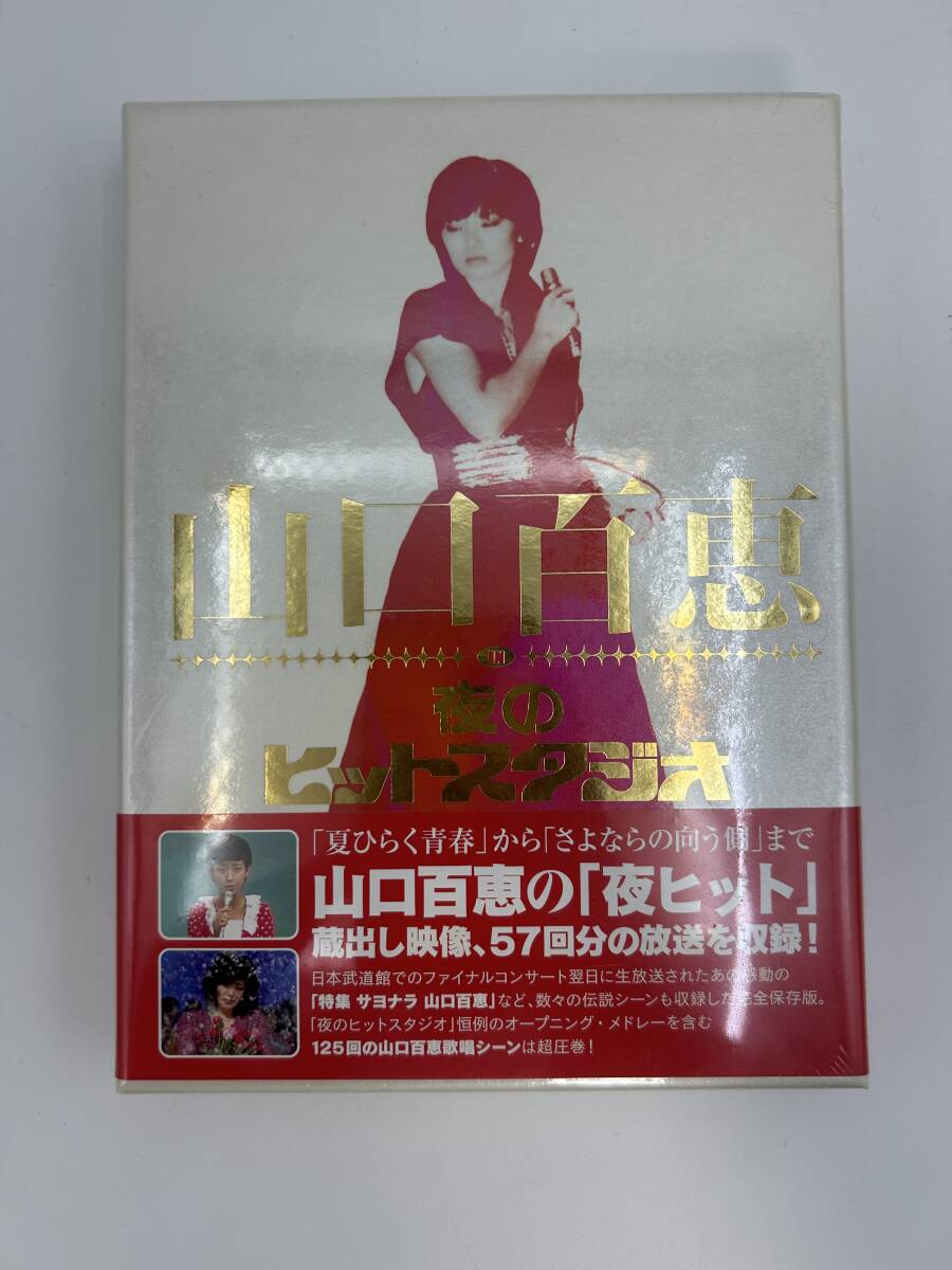Yahoo!オークション -「山口百恵 dvd 夜」の落札相場・落札価格