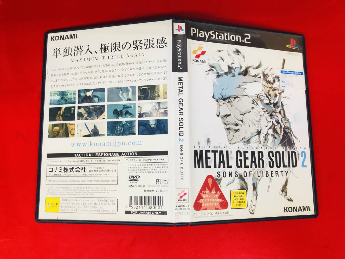 Yahoo!オークション -「メタルギアソリッド2」の落札相場・落札価格