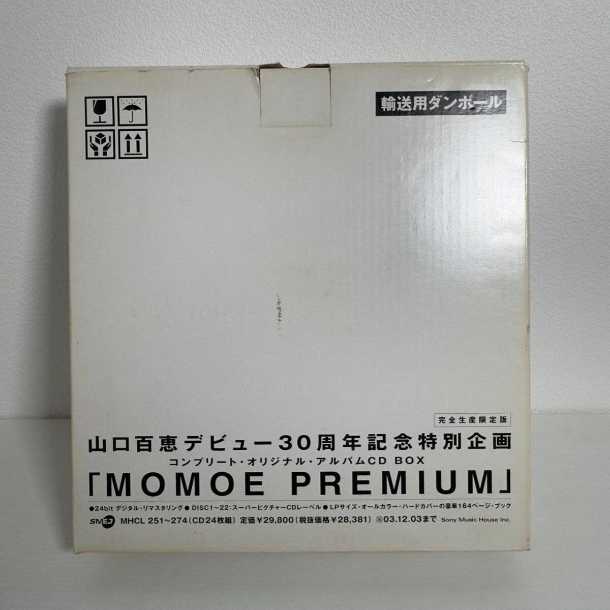 Yahoo!オークション -「山口百恵 momoe premium」の落札相場・落札価格