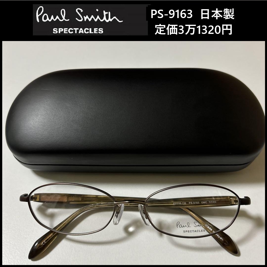 2026年最新】Yahoo!オークション -ポールスミス(めがね、コンタクト)の