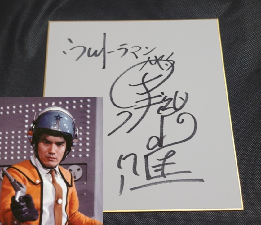 Yahoo!オークション -「黒部進」(サイン) の落札相場・落札価格