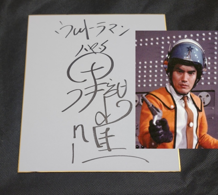 Yahoo!オークション -「黒部進」(サイン) の落札相場・落札価格