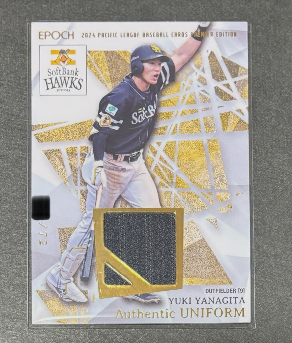 Yahoo!オークション -「柳田悠岐 カード ジャージ」(アンティーク