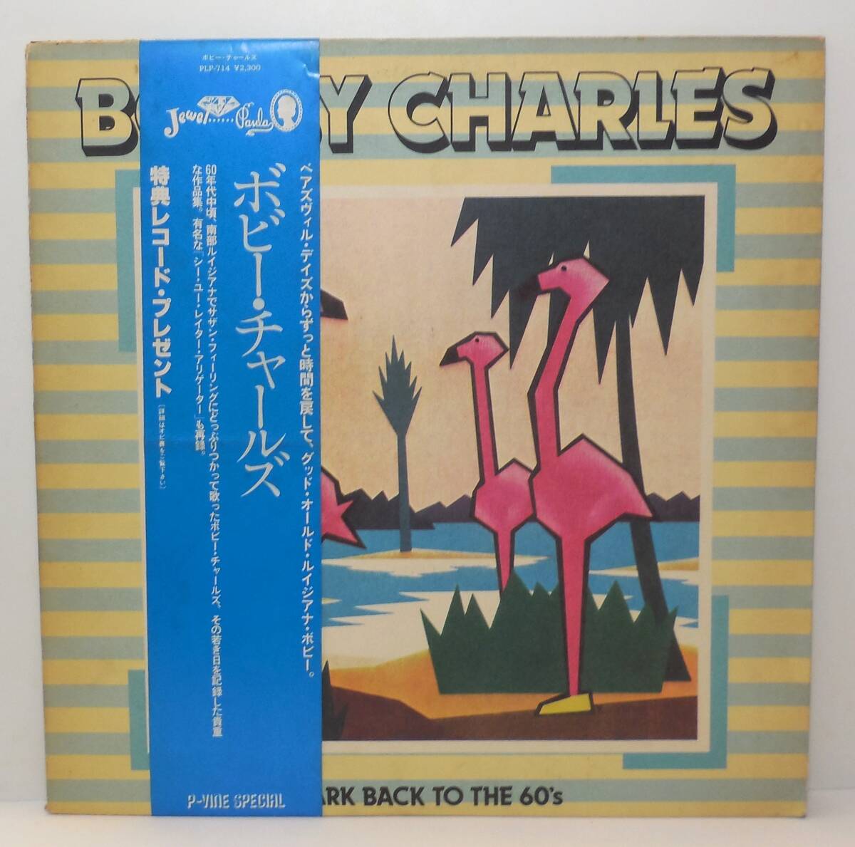 Yahoo!オークション -「bobby charles」(レコード) の落札相場・落札価格