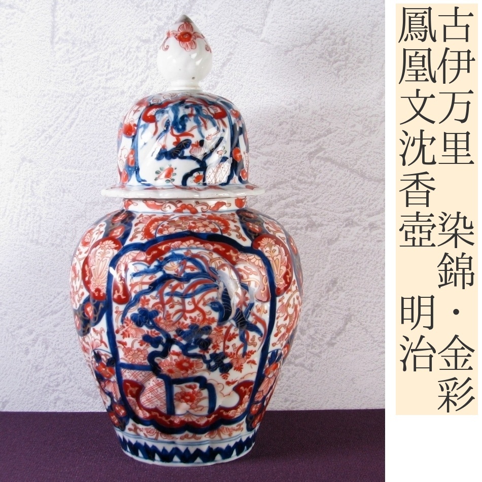 2026年最新】Yahoo!オークション -沈香壺の中古品・新品・未使用品一覧