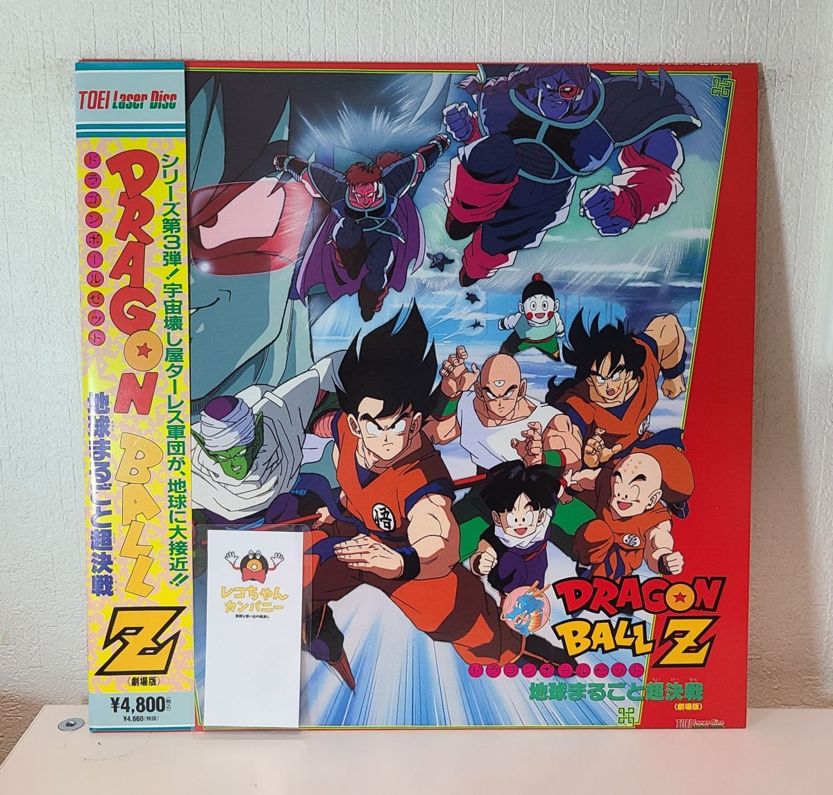 Yahoo!オークション -「ドラゴンボール」(レーザーディスク) の落札