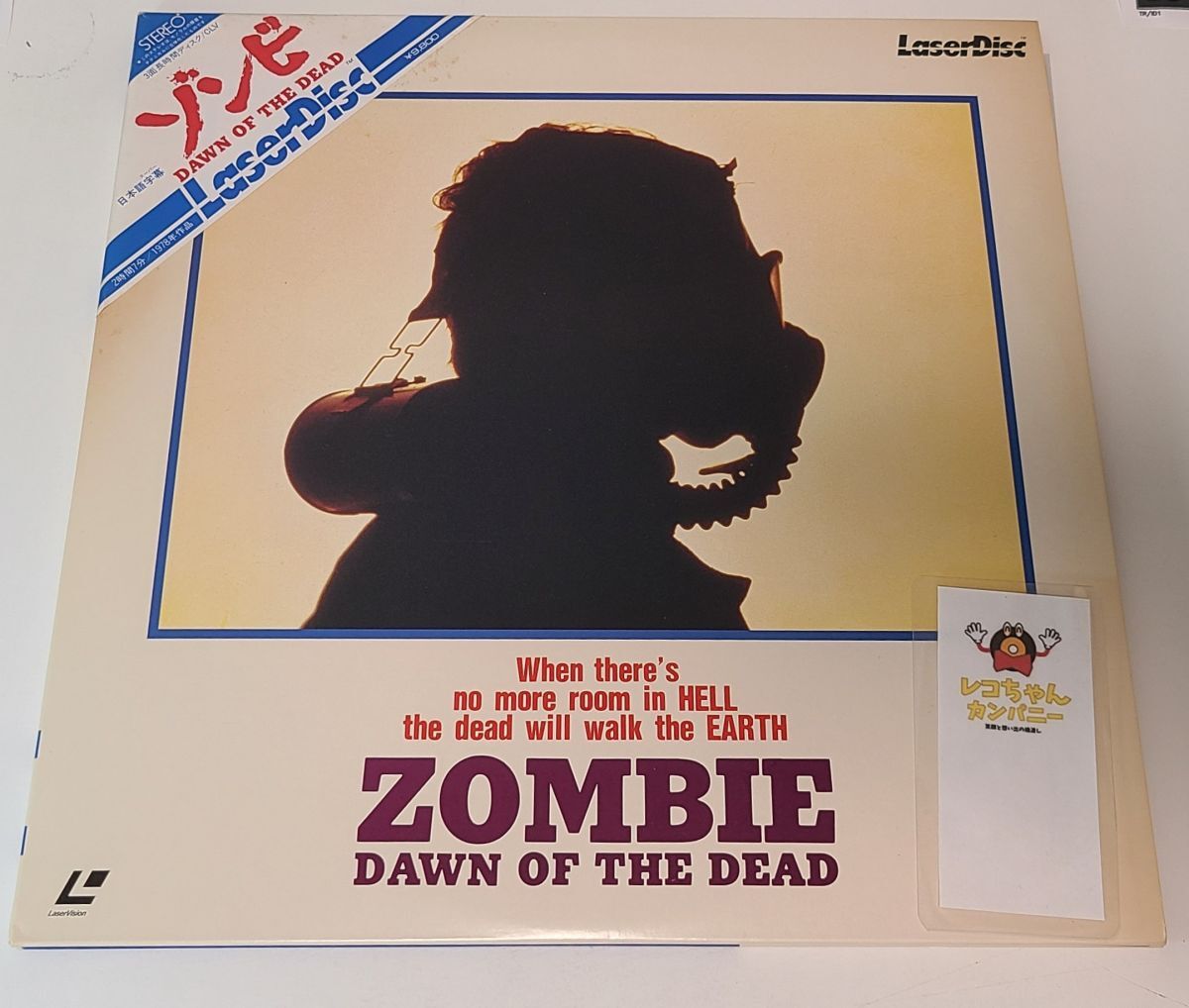 Yahoo!オークション -「ゾンビ」(レーザーディスク) の落札相場・落札価格