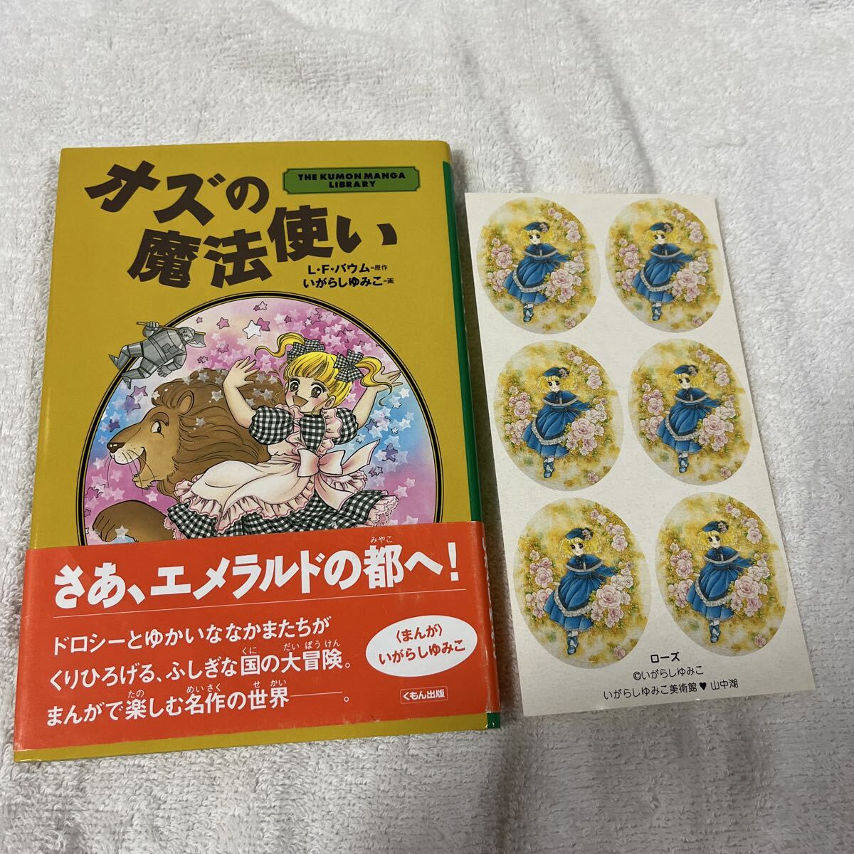 Yahoo!オークション -「いがらしゆみこ サイン」の落札相場・落札価格