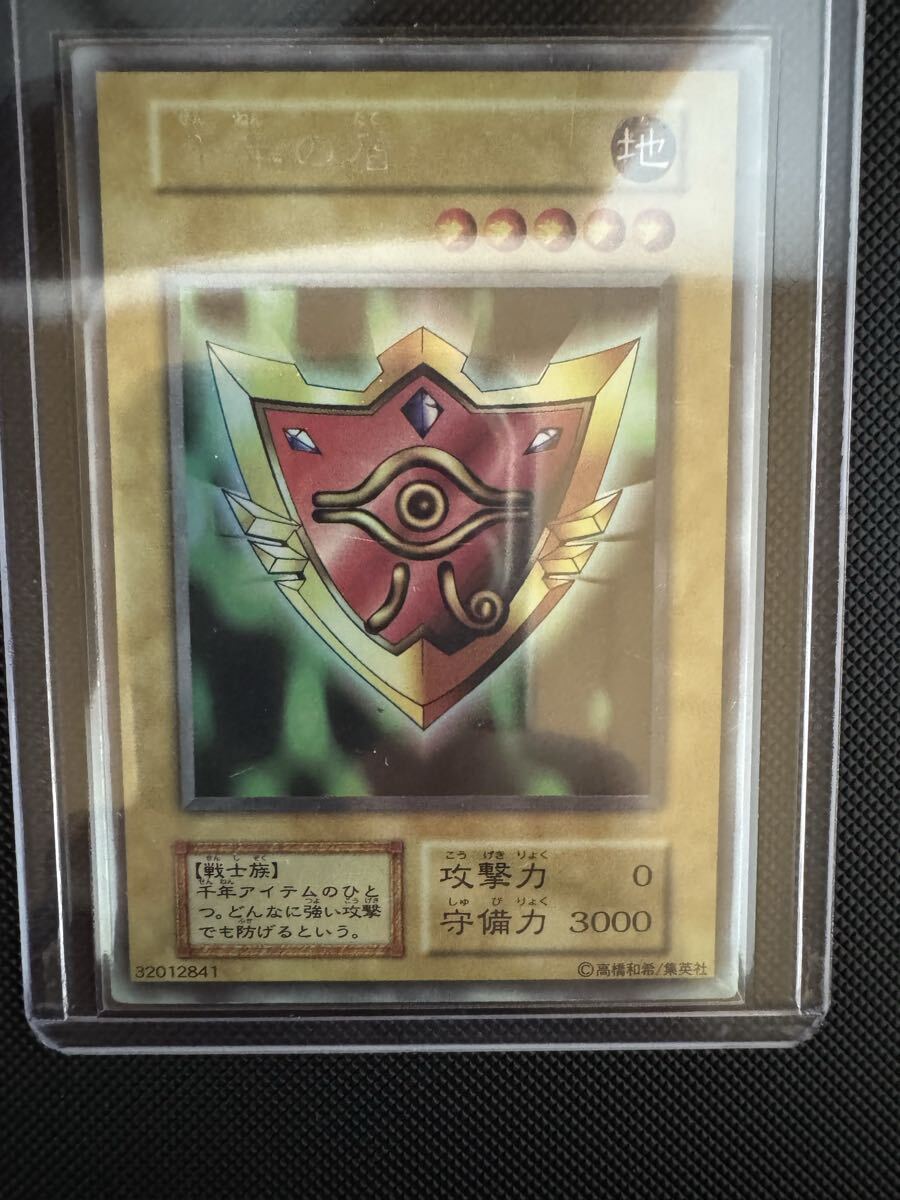 Yahoo!オークション -「千年の盾 初期」(おもちゃ、ゲーム) の落札相場