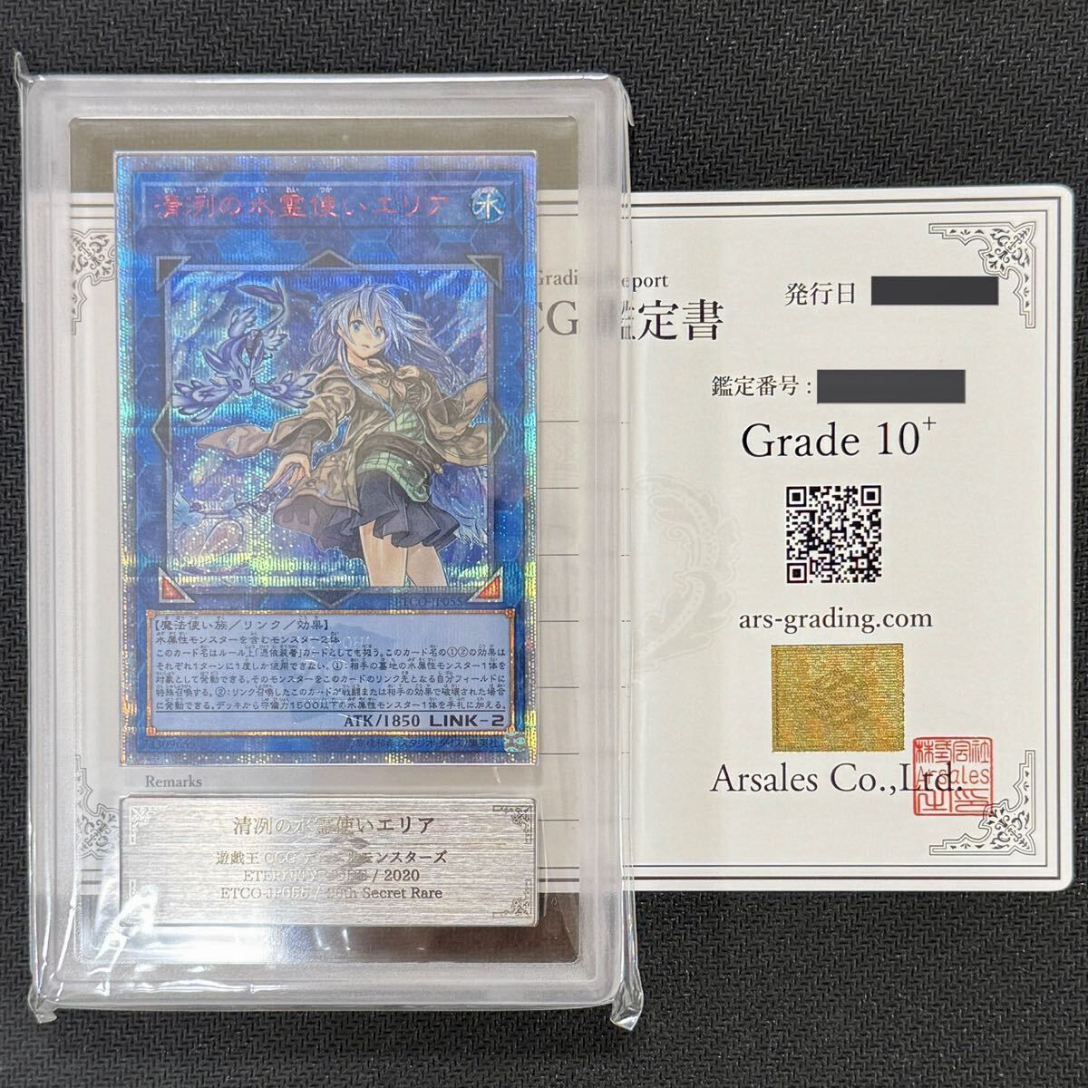 Yahoo!オークション -「水霊使いエリア 20th」の落札相場・落札価格