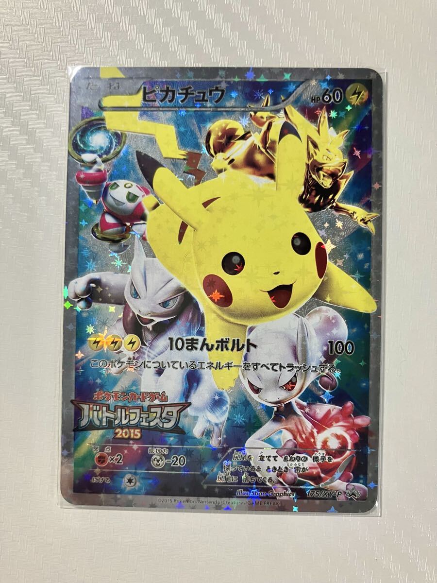 Yahoo!オークション -「ポケモンカード バトルフェスタ ピカチュウ」の