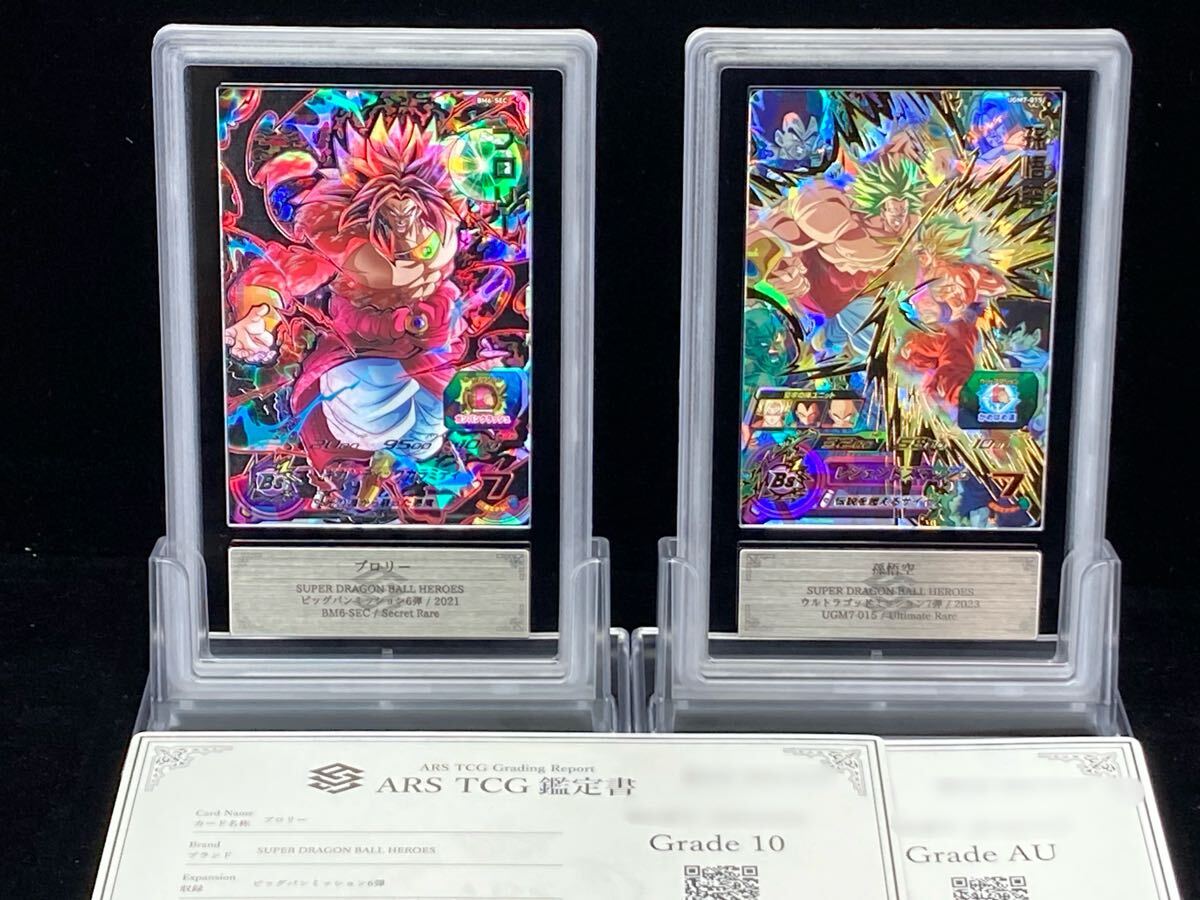 Yahoo!オークション -「ドラゴンボールヒーローズugm7孫悟空」の落札