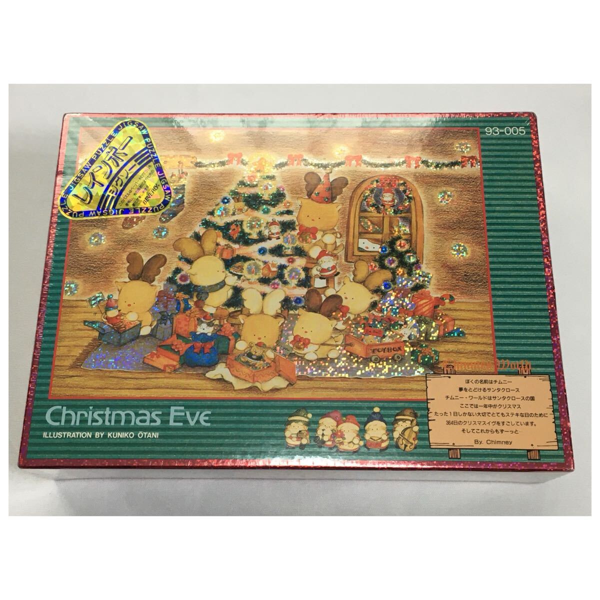 Yahoo!オークション -「廃盤ジグソーパズル」の落札相場・落札価格